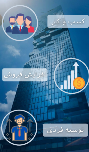 مشاوره کسب و کار دکترویز2