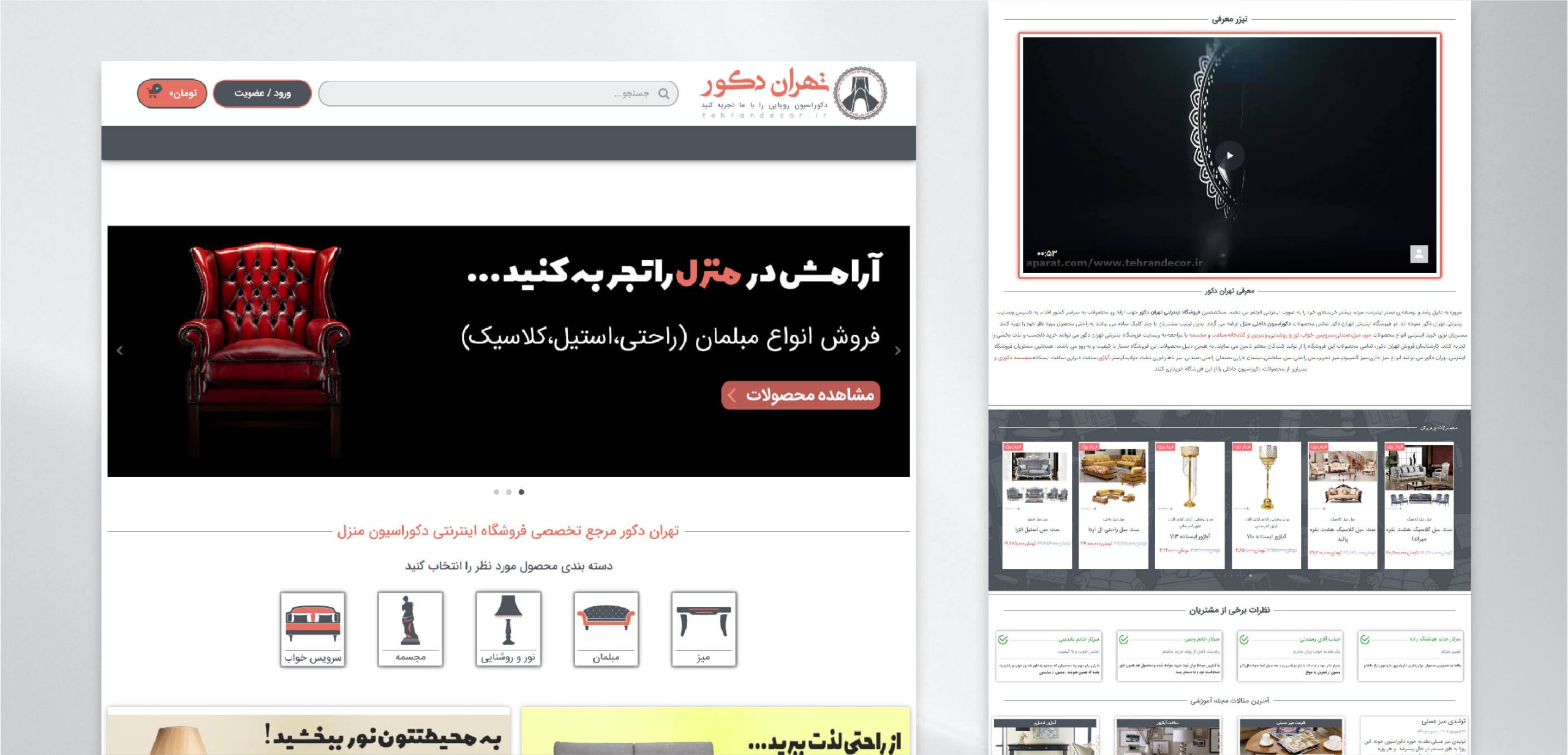طراحی سایت تهران دکور