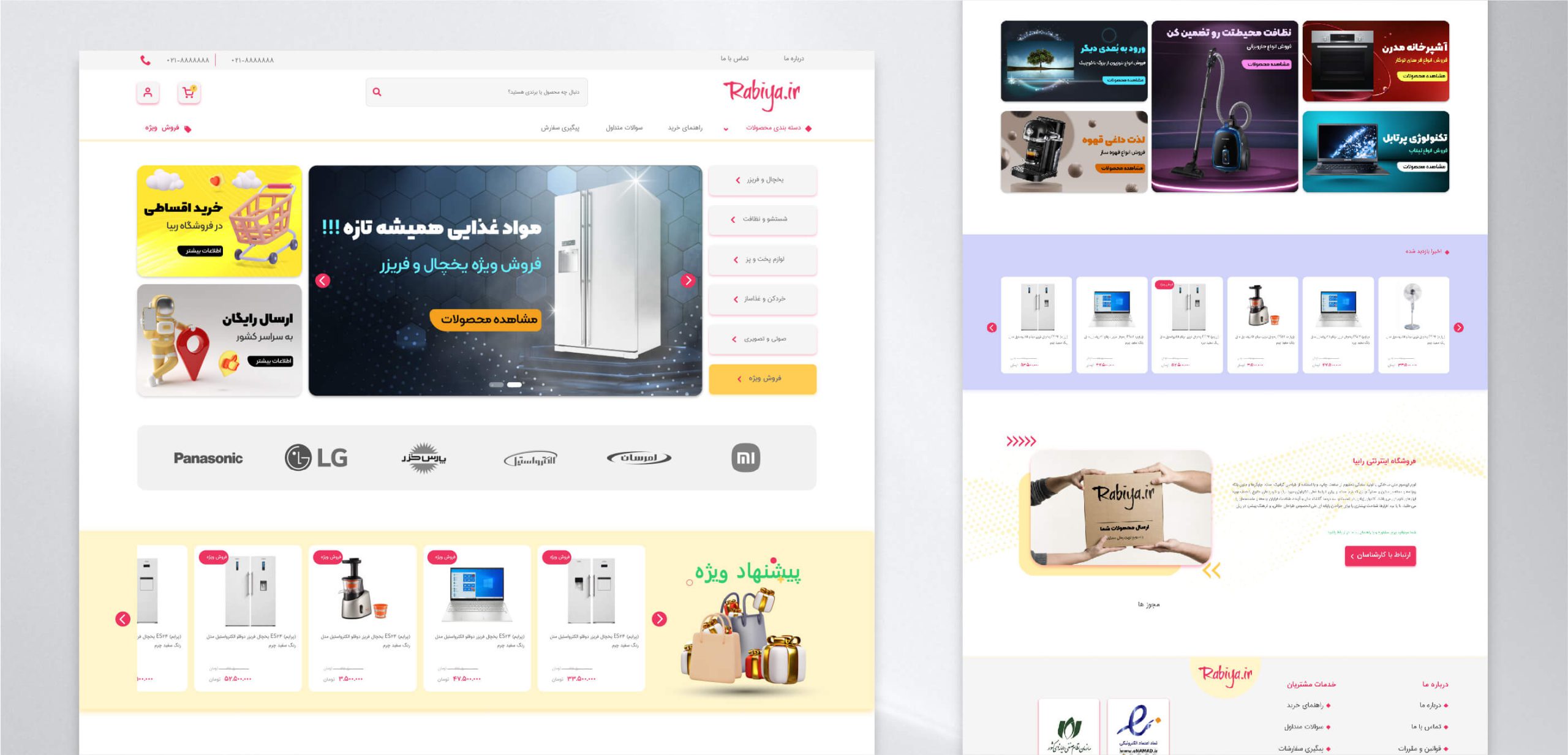 طراحی سایت رابیا