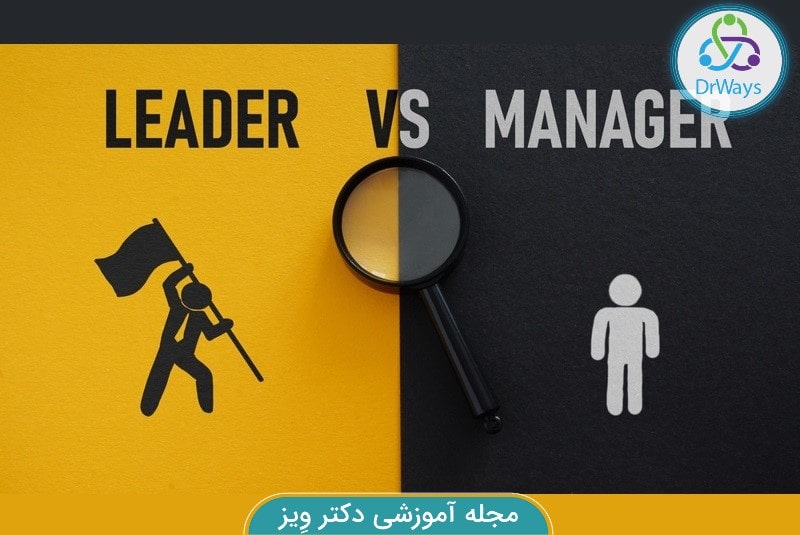 Management یا Leadership