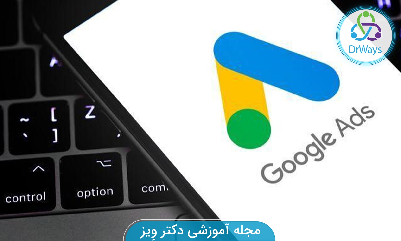 دلایل بند شدن اکانت گوگل ادز در ایران