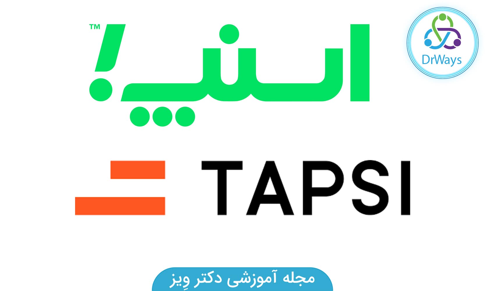 استارتاپ های تاکسی اینترنتی برتر ایرانی